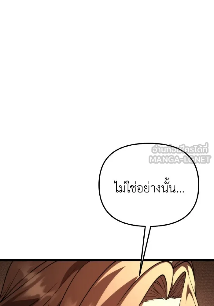 การแข่งขันของผู้เกิดใหม่ ตอนที่ 87 รูปที่ 60