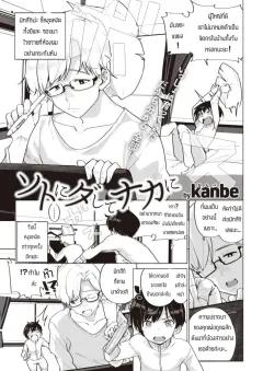 Doujin-Lc- อ่าน โดจิน มังฮวา เกาหลี ญี่ปุ่น จีน แปลไทย ปราบครอบครัวสาวยักษ์[Ashiomi Masato] ตอนที่ 1 2 3 4 5 6 7 8 9 10 11 12 13 14 ฟรี ไม่มีโฆษณา อ่าน โดจิน Manhwa เกาหลี ญี่ปุ่น จีน เรามีครบ คัดมาให้เน้นๆ โดจิน 18+ รับประกันความฟินโดย  Doujin Lc