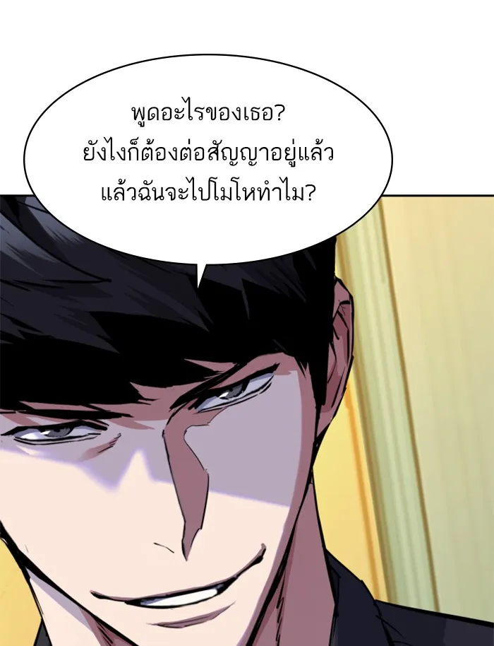 พี่ชายสายบอดี้การ์ด ตอนที่ 61 รูปที่ 64