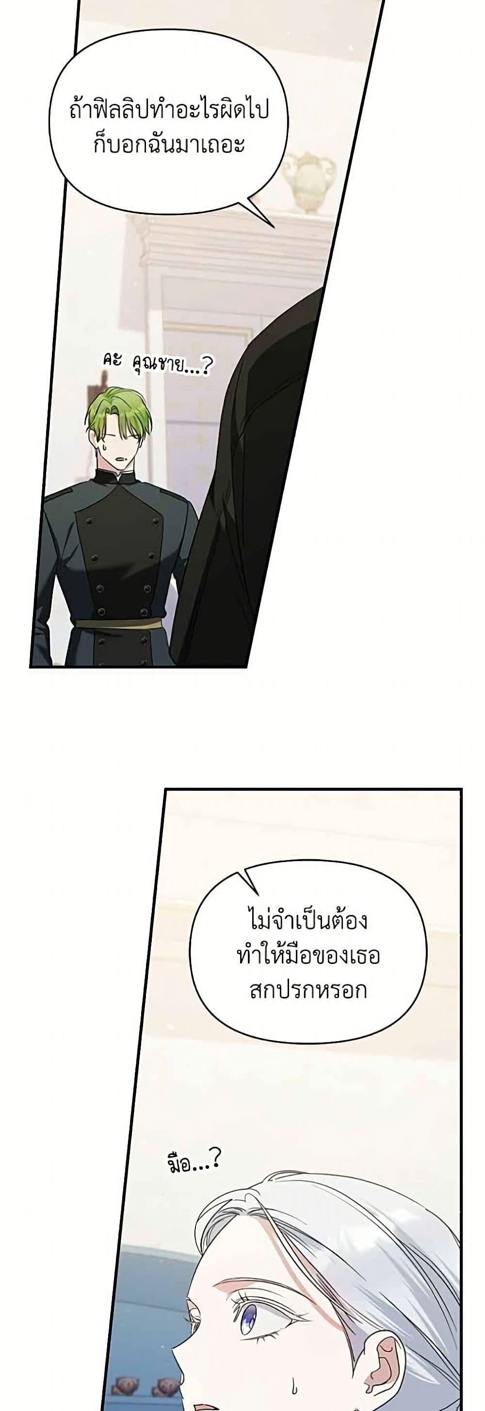 Manga-lc-com อ่านมังงะ อ่านการ์ตูน ออนไลน์ ฟรี Adopted by a Murderous Duke Family ตอนที่ 1 2 3 4 5 6 7 8 9 10 11 12 13 14 ฟรี ไม่มีโฆษณา Manga-lc - อ่าน มังงะ อ่าน การ์ตูน ออนไลน์ อ่านมังงะ ฟรี