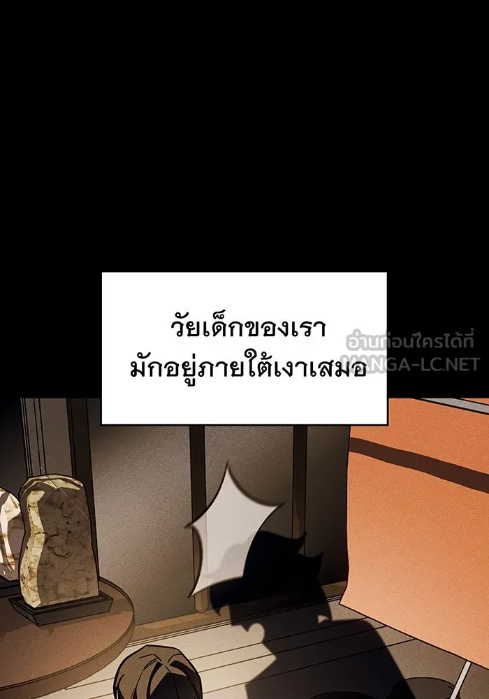 เกิดใหม่พร้อมพลังแห่งราชัน ตอนที่ 106 รูปที่ 117