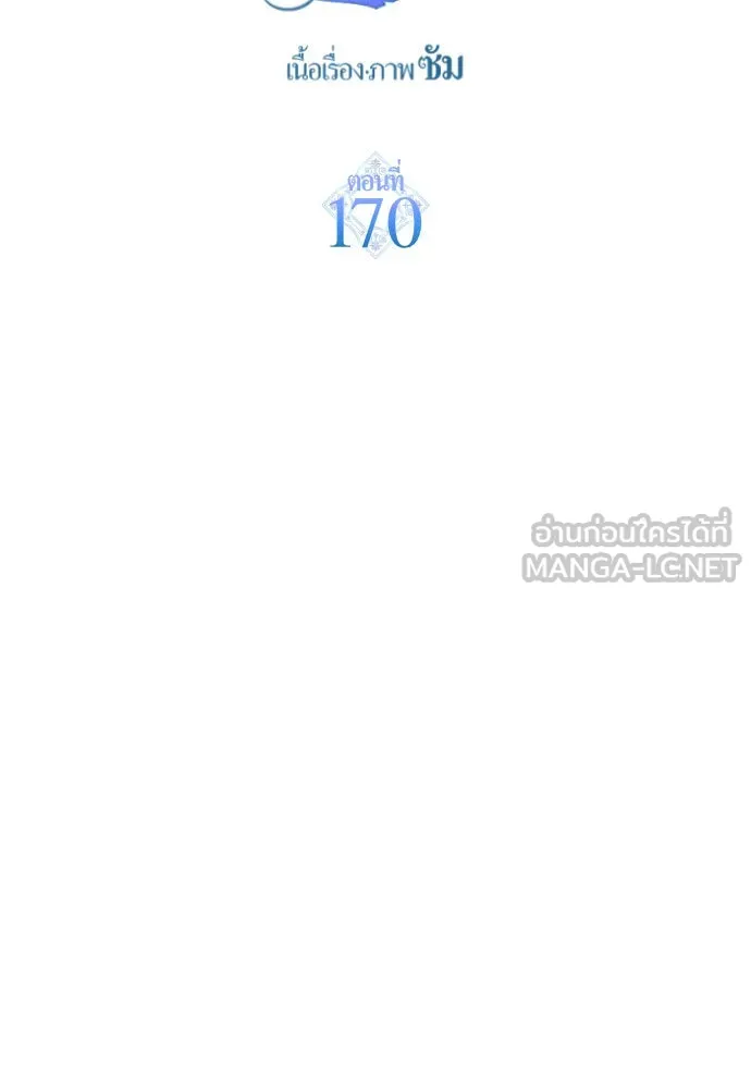 ชิงชีวิตพลิกลิขิตชะตา ตอนที่ 170. เขียนโต้ตอบ(1) รูปที่ 132