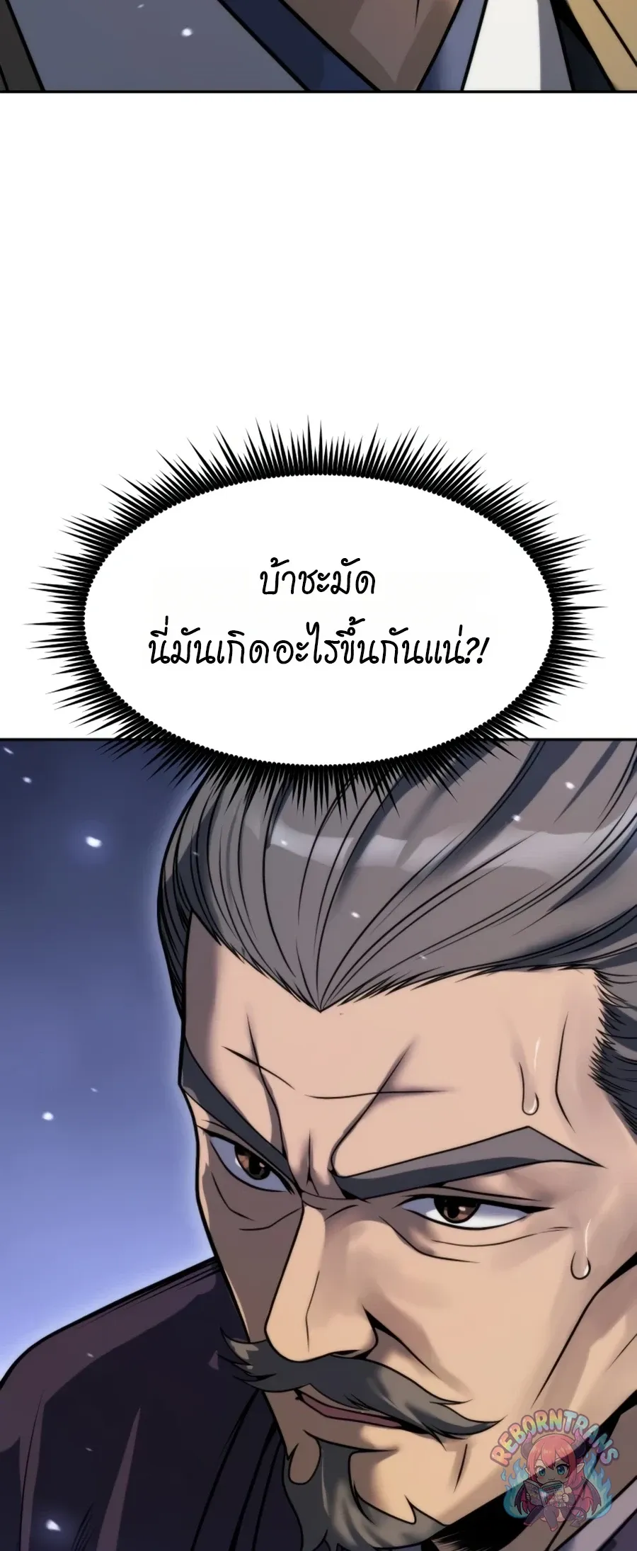 Chronicles of the Demon Faction ตำนานการเก_ดใหม_ในล_ทธ_มาร ตอนที่ ตอนที่ 170 รูปที่ 130