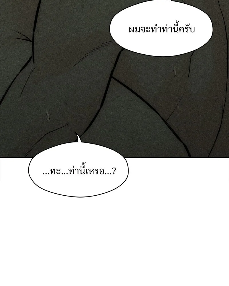 บุปผารุ่มราคะ ตอนที่ 64 รูปที่ 107