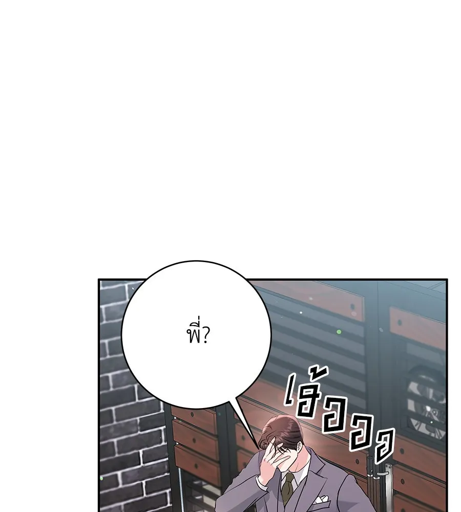 คิมหันต์นิรันดร ตอนที่ 40 รูปที่ 97