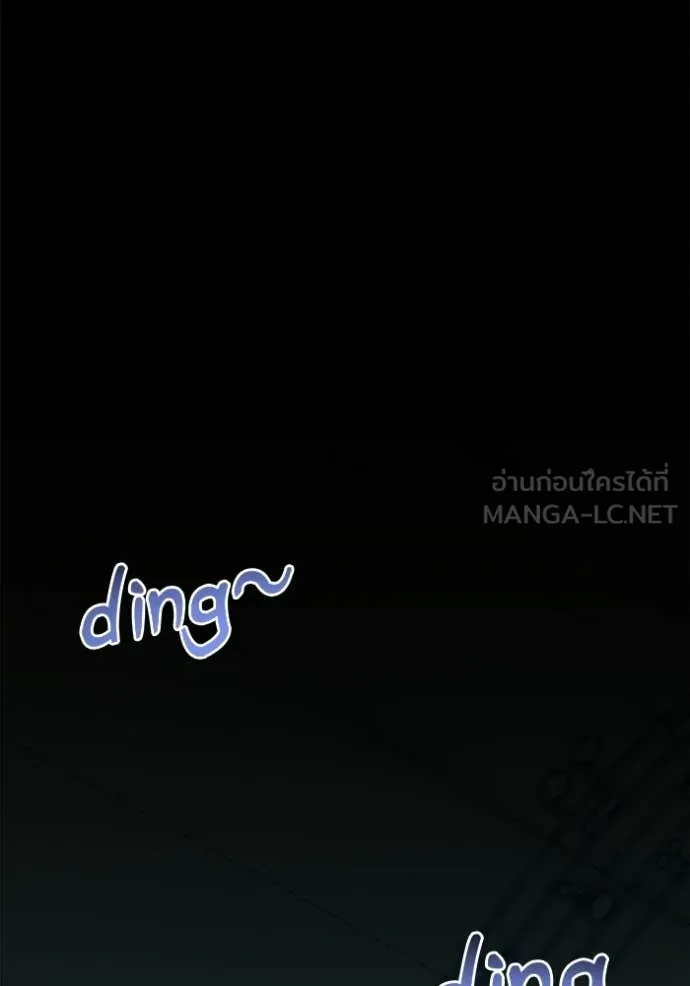 ออร่าดาราอัจฉริยะ ตอนที่ 83 รูปที่ 19