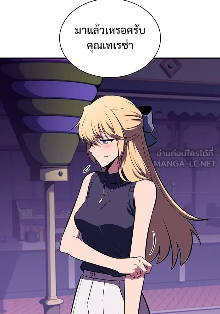 ผู้เล่นหน้าใหม่เลเวลแมกซ์ ตอนที่ 117 การประชุมสมานฉันท์ของรอยัลเพล รูปที่ 81