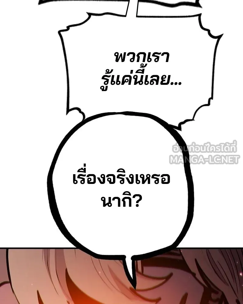 Player ตอนที่ 172 รูปที่ 30