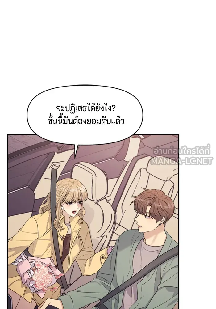 Couple Breaker ตอนที่ 25 รูปที่ 54