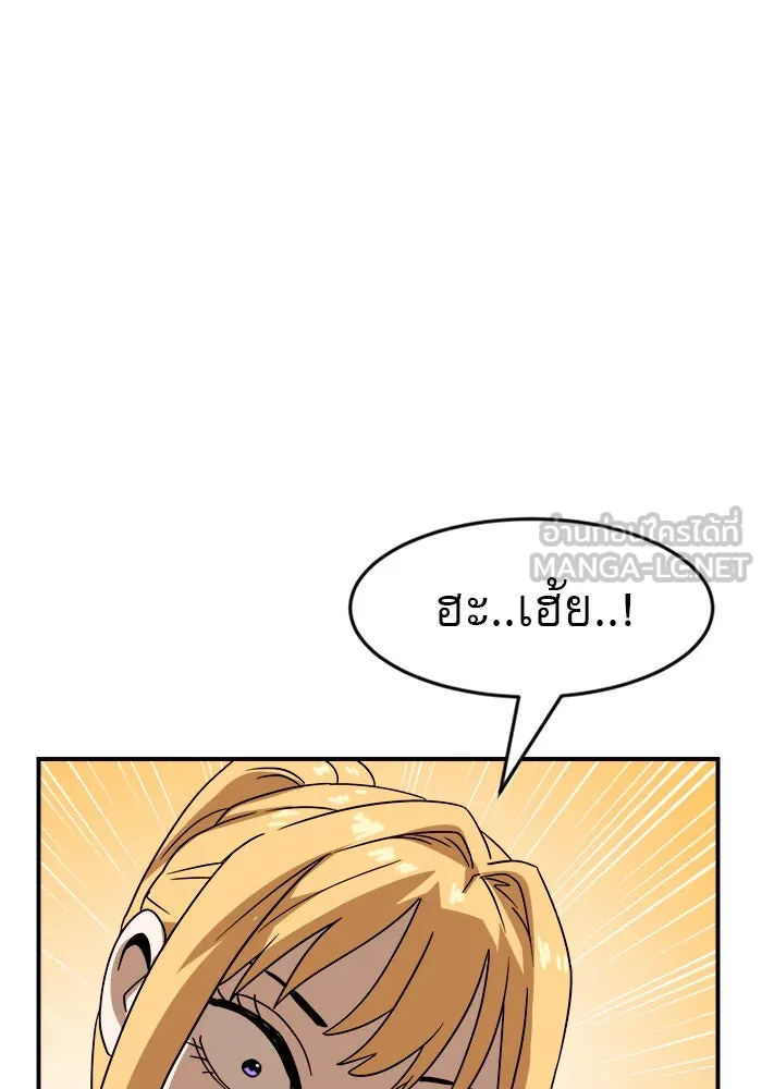 Double Click ตอนที่ 48 รูปที่ 135