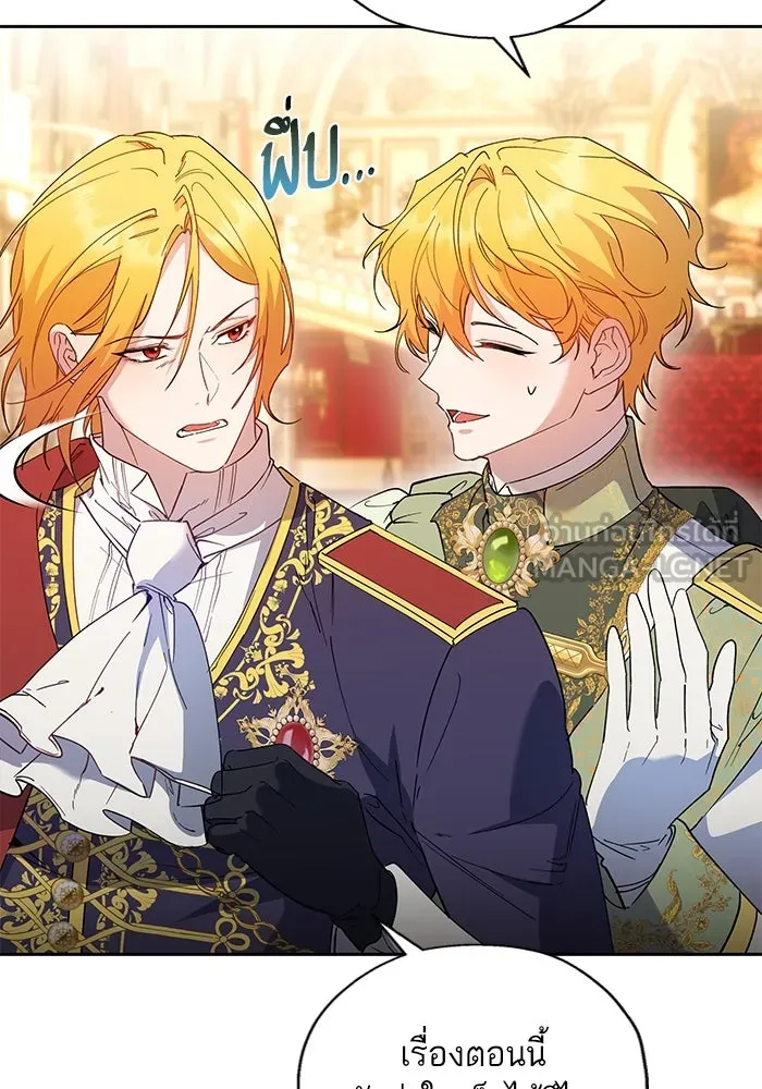 หวานใจสุดโหดโหมดเชื่อง ตอนที่ 69 รูปที่ 78