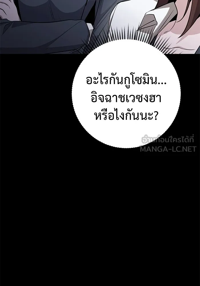 ราชินีนักบู๊ ตอนที่ 29 รูปที่ 144