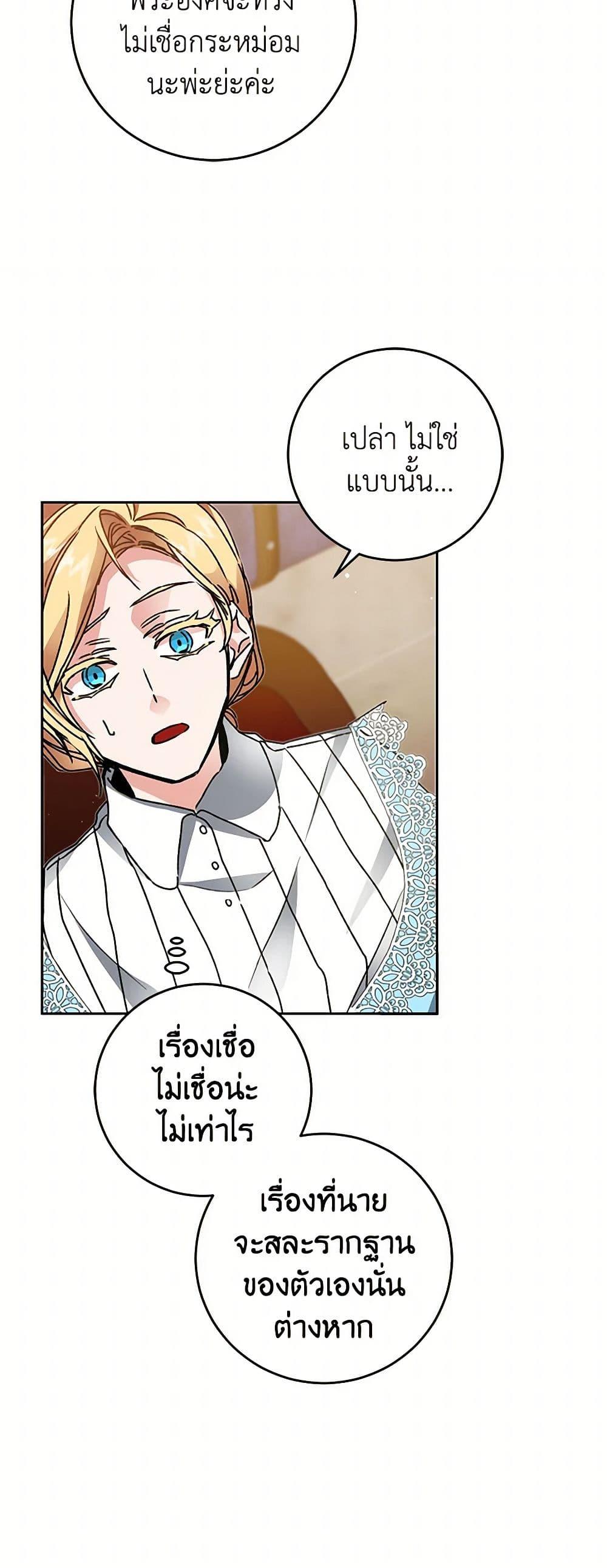 Manga-lc-com อ่านมังงะ อ่านการ์ตูน ออนไลน์ ฟรี I’ve Become the Villainous Empress of a Novel ตอนที่ 1 2 3 4 5 6 7 8 9 10 11 12 13 14 ฟรี ไม่มีโฆษณา Manga-lc - อ่าน มังงะ อ่าน การ์ตูน ออนไลน์ อ่านมังงะ ฟรี
