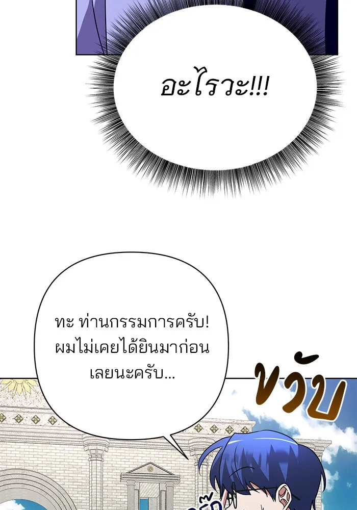 อะคาเดมีนี้เห็นทีจะเจ๊ง ตอนที่ 21 รูปที่ 4