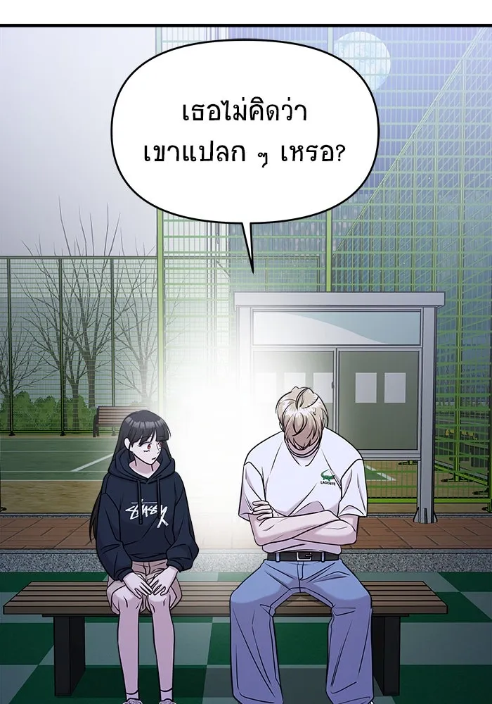 วายร้ายก็อยากมีรัก ตอนที่ 64 รูปที่ 41