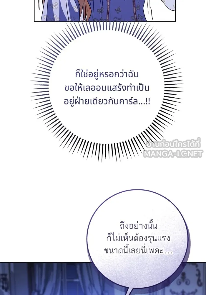 ทางหลุดพ้นของนักบุญลวง ตอนที่ 57 รูปที่ 6