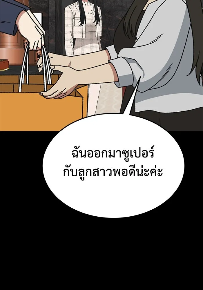 ช่วยเปลี่ยนฉันที ตอนที่ 317. ซีซัน 3 ฮยอนยอจู 12 รูปที่ 44