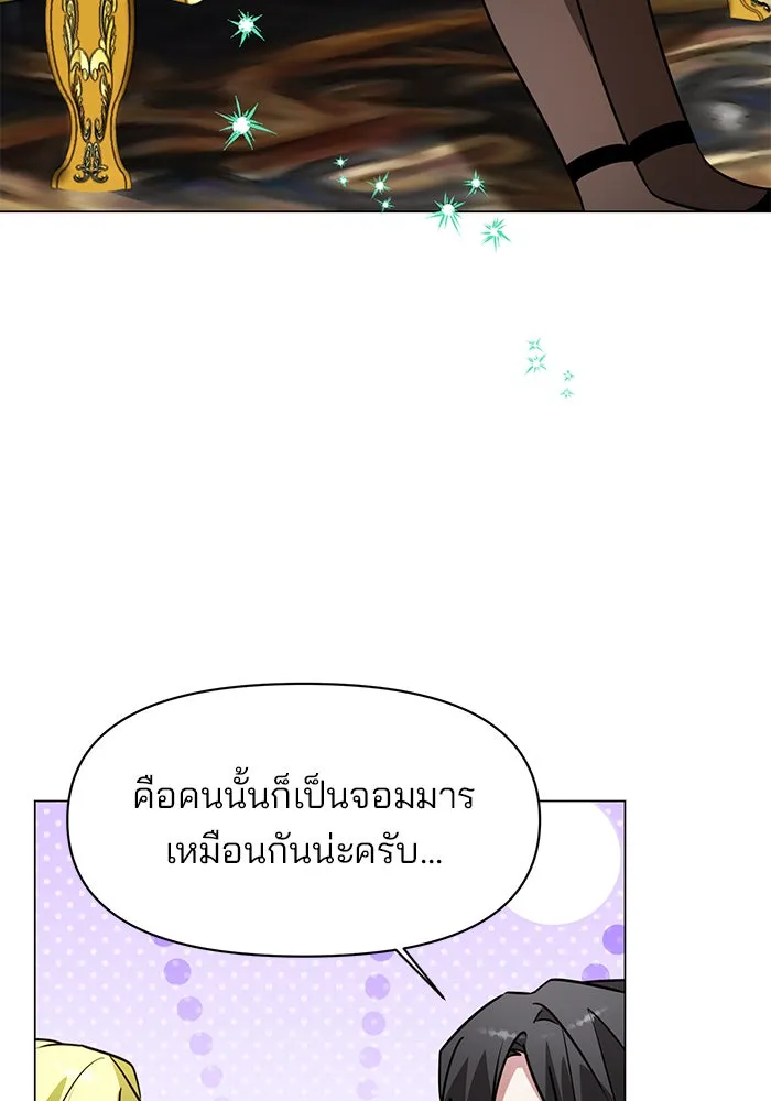 อะคาเดมีนี้เห็นทีจะเจ๊ง ตอนที่ 86 รูปที่ 67