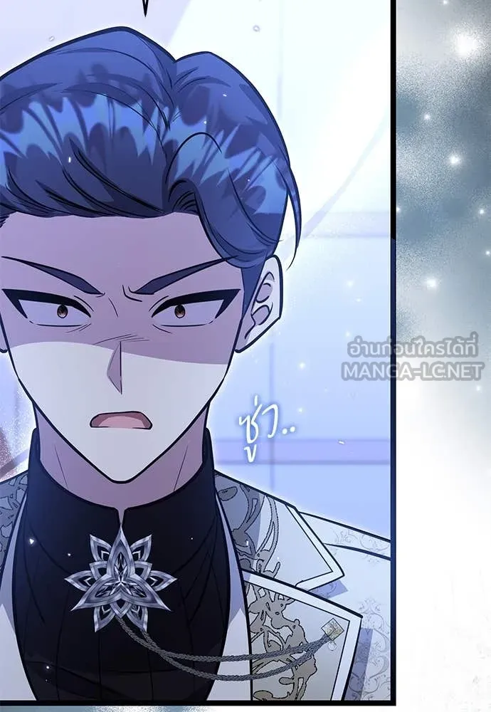 ป๊ะป๋าขา หนูลาแล้ว ตอนที่ 29 รูปที่ 77