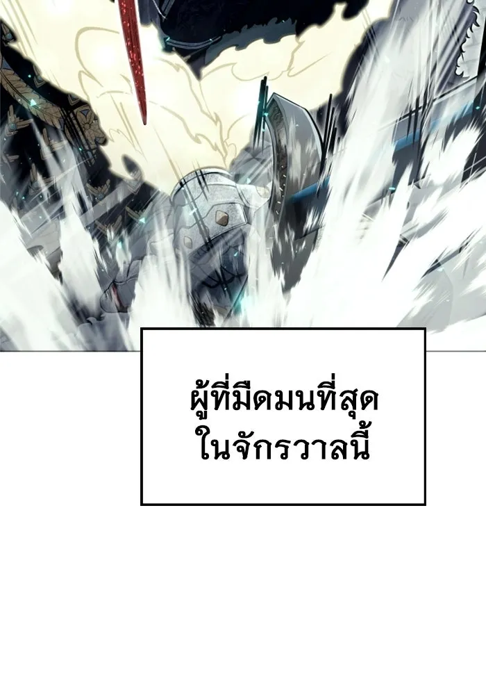 อูเร็ค มาซิโน่ ตอนที่ 46 ปีศาจ 2 รูปที่ 34
