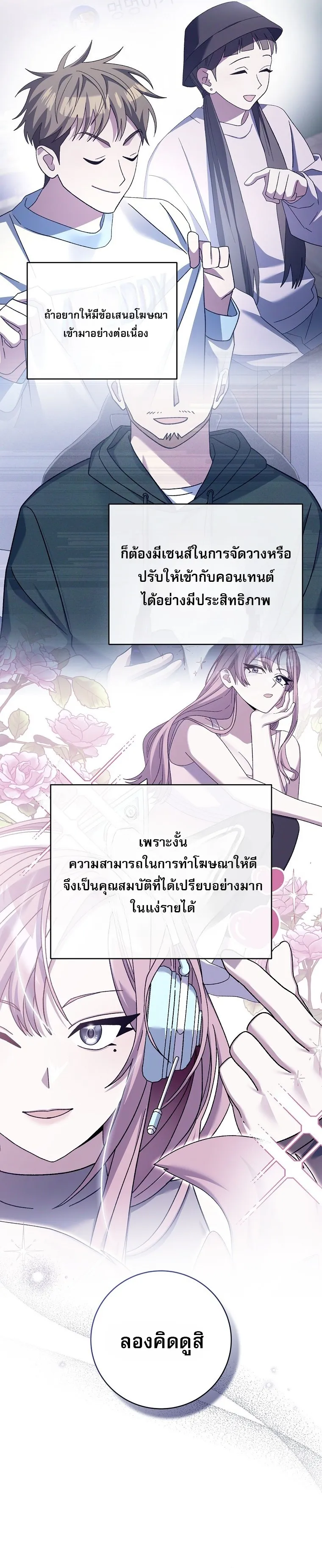 Genius Archer_s Streaming ตอนที่ ตอนที่ 74 รูปที่ 21