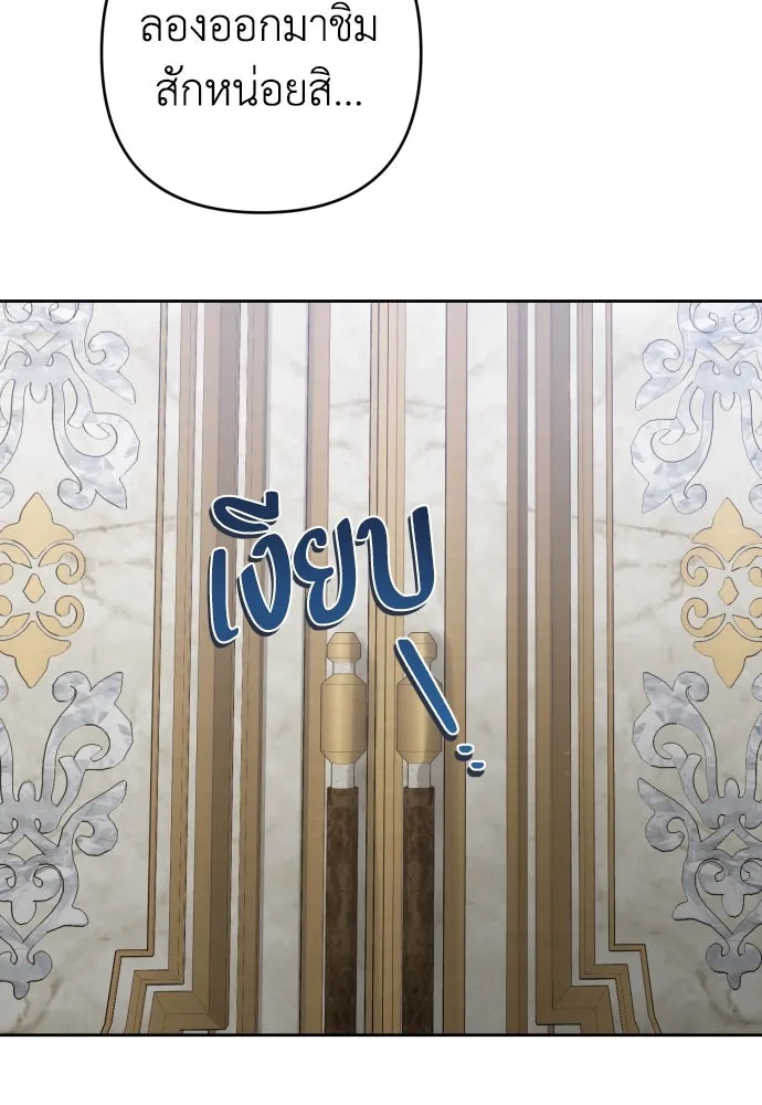 เลดี้มินต์ ตอนที่ 49 รูปที่ 5