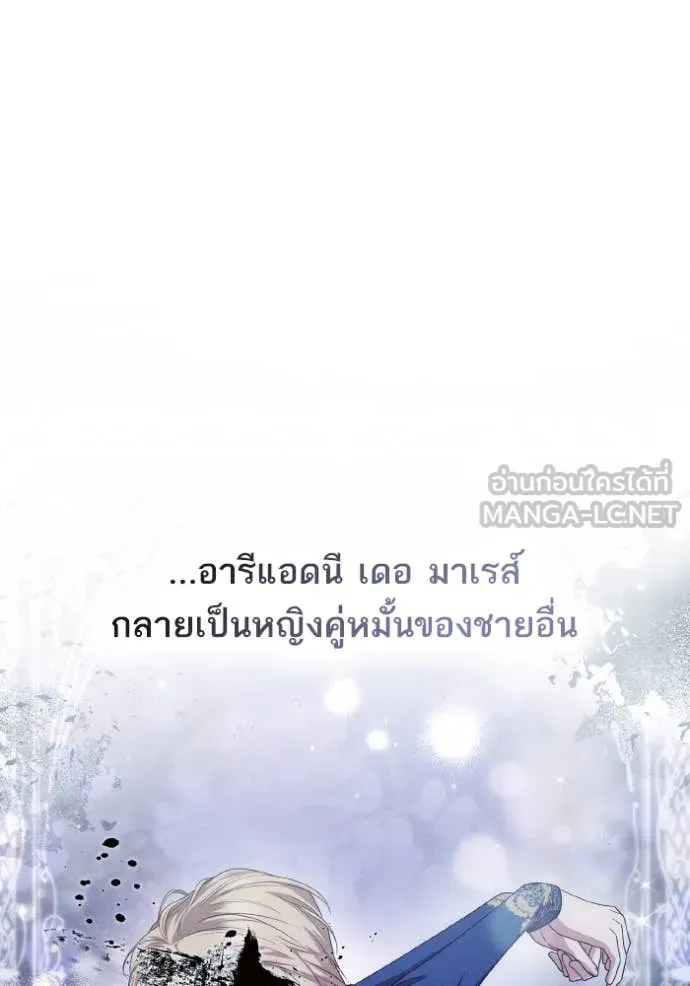 ชาตินี้น้องขอ ตอนที่ 160 รูปที่ 136