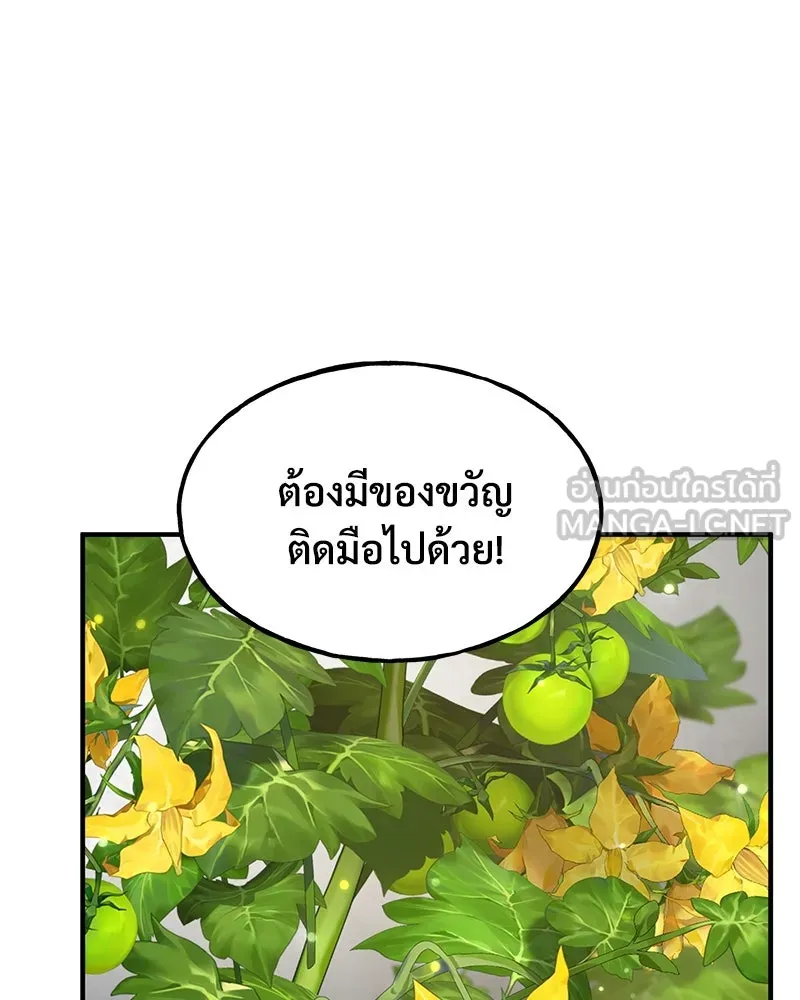 ปลูกผักพิชิตหอคอย ตอนที่ 14 รูปที่ 147