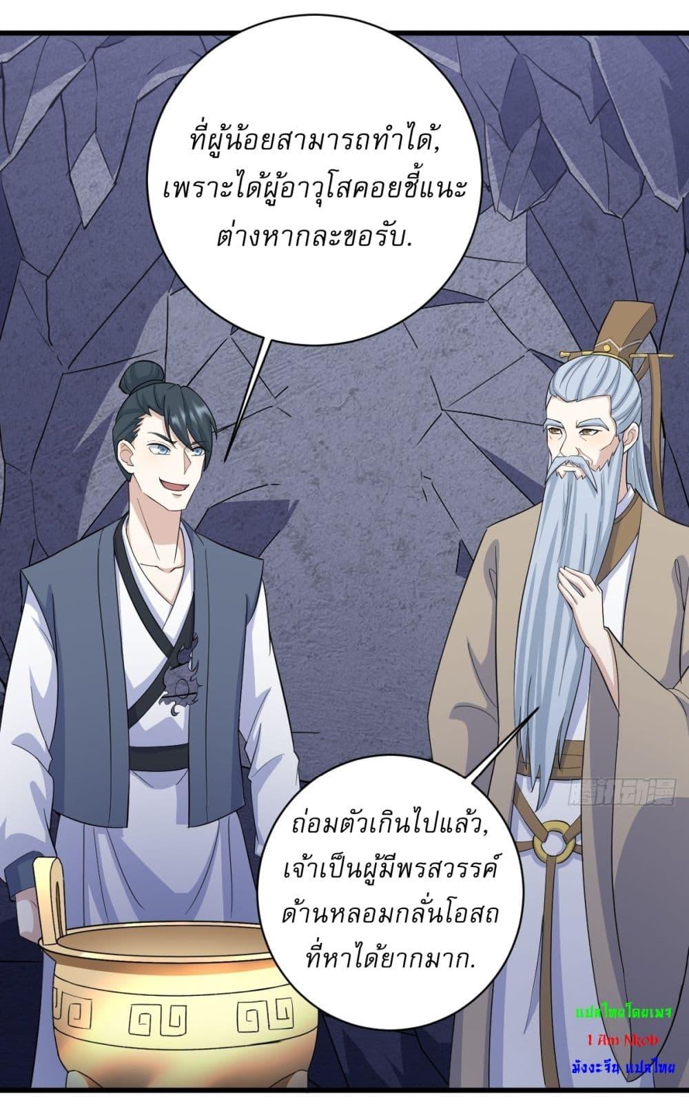 Manga-lc-com อ่านมังงะ อ่านการ์ตูน ออนไลน์ ฟรี Invincible After a Hundred Years of Seclusion ตอนที่ 1 2 3 4 5 6 7 8 9 10 11 12 13 14 ฟรี ไม่มีโฆษณา Manga-lc - อ่าน มังงะ อ่าน การ์ตูน ออนไลน์ อ่านมังงะ ฟรี
