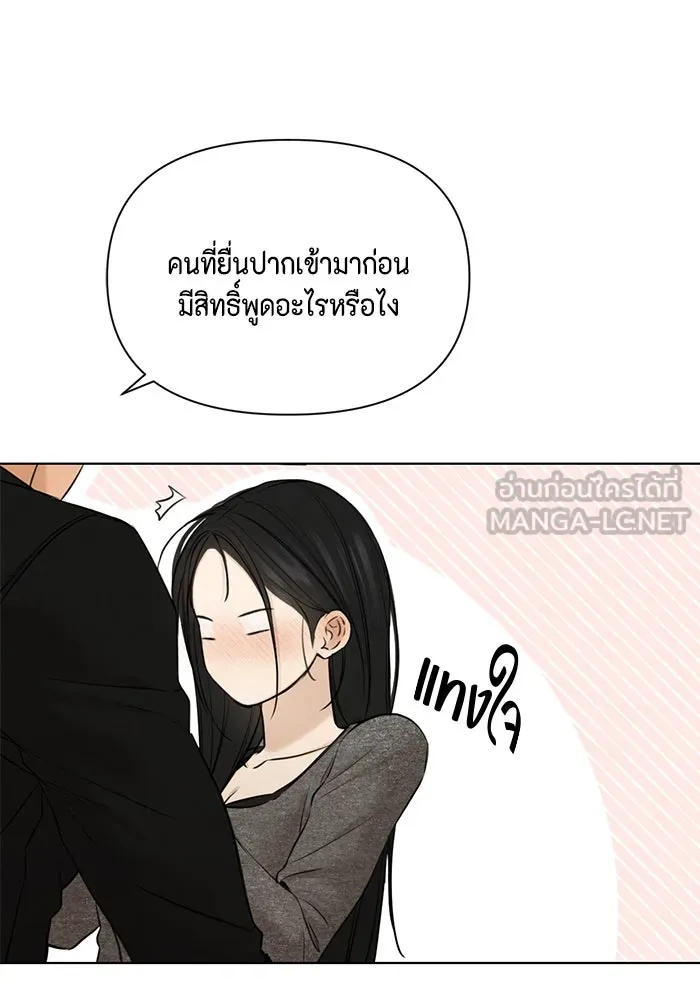 เพียงรุ่งอรุณ ตอนที่ 51 รูปที่ 15