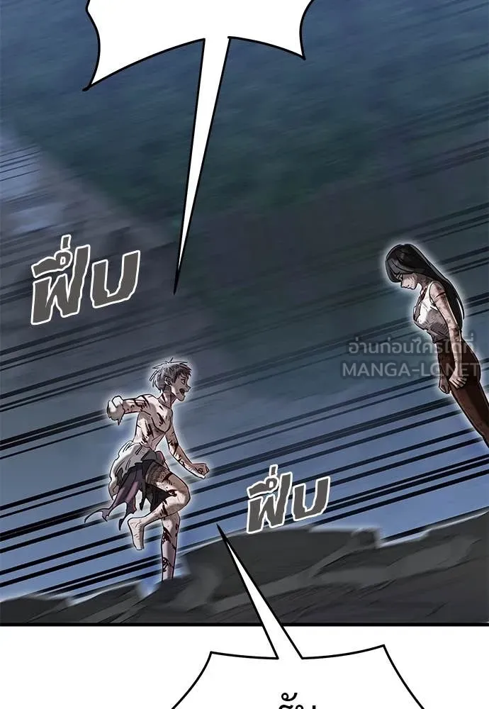 ยมราชลงทัณฑ์ ตอนที่ 97 รูปที่ 259