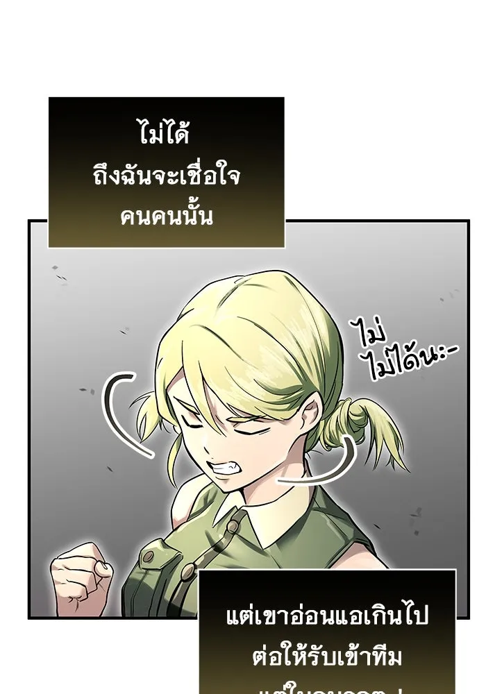 อูเร็ค มาซิโน่ ตอนที่ 4 พวกนกกาเหว่า รูปที่ 56