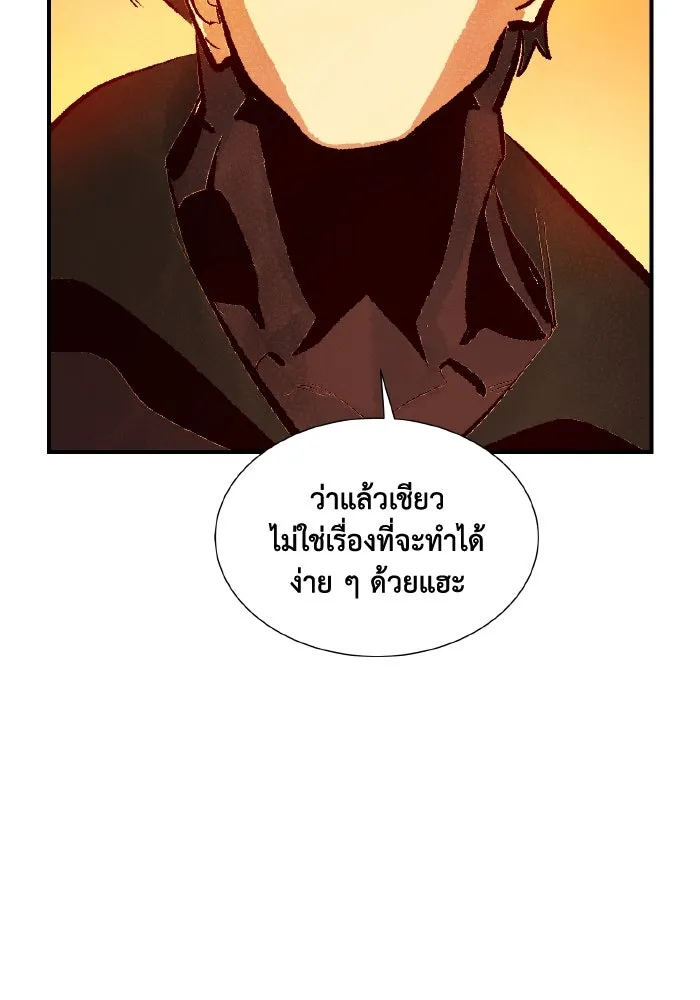 The Lone Necromancer ตอนที่ 101 รูปที่ 92