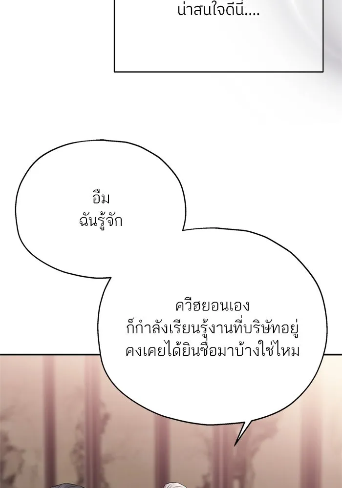 สลับรัก สลับชะตา ตอนที่ 16 รูปที่ 124