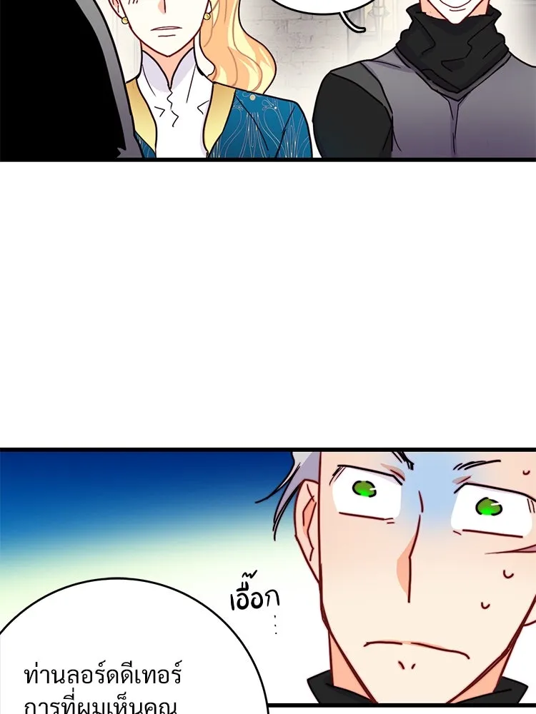 Bring the Love ตอนที่ 56 รูปที่ 65