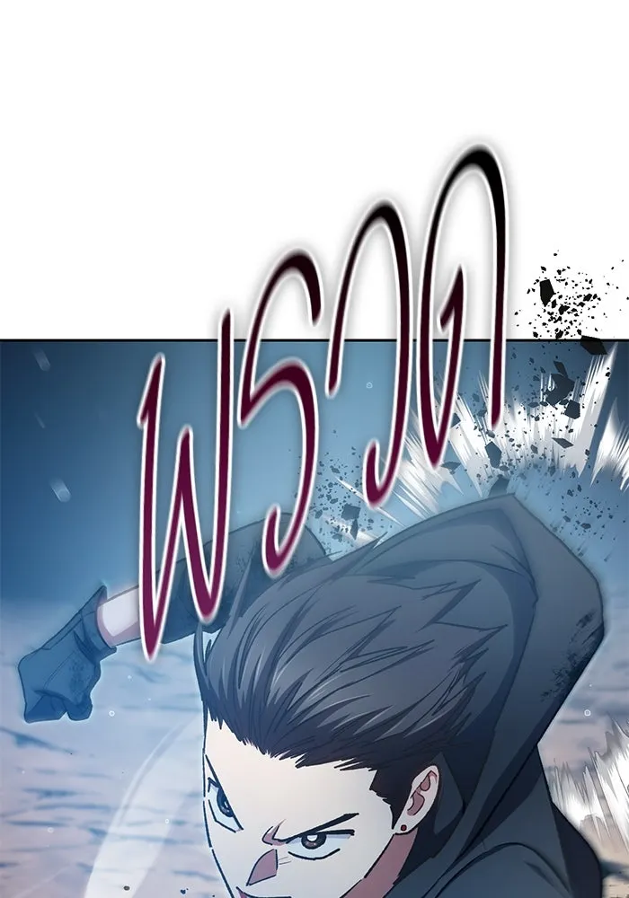 My S-Class Hunters ตอนที่ 108 สิ่งที่เคยแกล้งทำเป็นลืม (2) รูปที่ 44