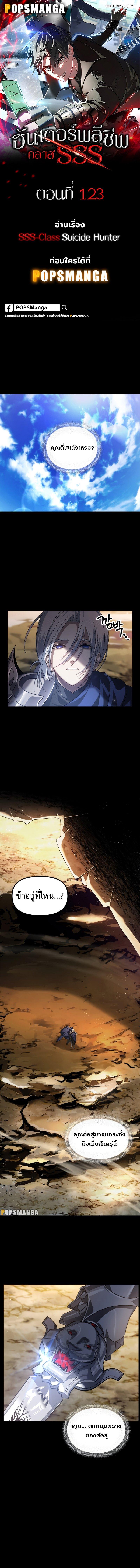 Manga-lc-com อ่านมังงะ อ่านการ์ตูน ออนไลน์ ฟรี SSS-Class Suicide Hunter ตอนที่ 1 2 3 4 5 6 7 8 9 10 11 12 13 14 ฟรี ไม่มีโฆษณา Manga-lc - อ่าน มังงะ อ่าน การ์ตูน ออนไลน์ อ่านมังงะ ฟรี