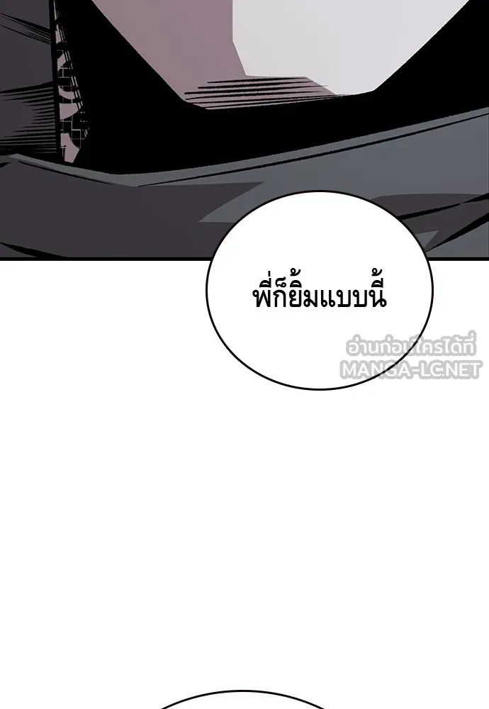 King Game ตอนที่ 58 ดีพอที่จะล่อลวงฮวังมูเจ รูปที่ 111