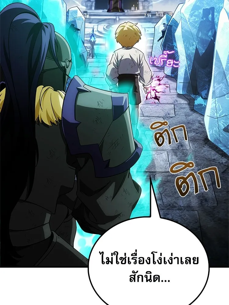 หยุดนะจอมมาร ฮีโร่ล้อมไว้หมดแล้ว ตอนที่ 41 ฉันจะกลับไปเองค่ะ รูปที่ 65