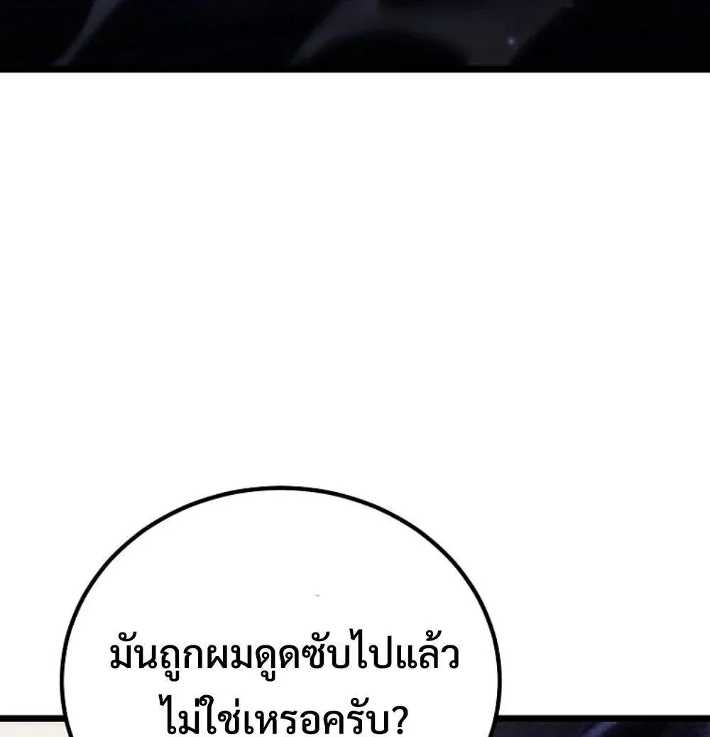 The Genius Blacksmith_s Game เกมเปล_ยนโลกของช_างต_เหล_กในตำนาน ตอนที่ ตอนที่ 46 รูปที่ 74