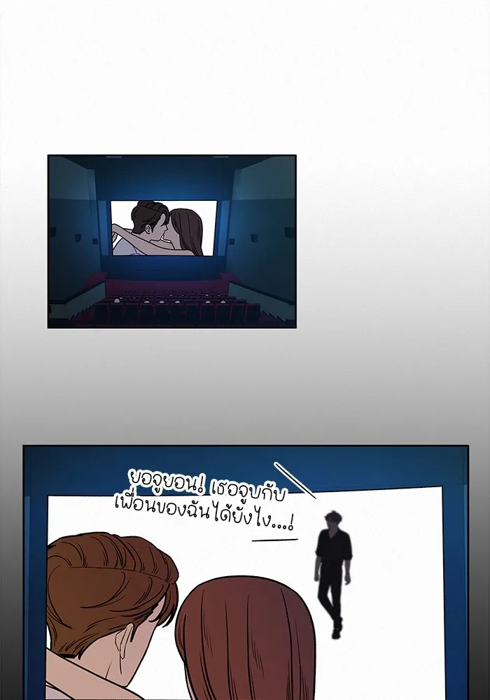 ปฏิบัติการรักวุ่นหัวใจ ตอนที่ 40 รูปที่ 119