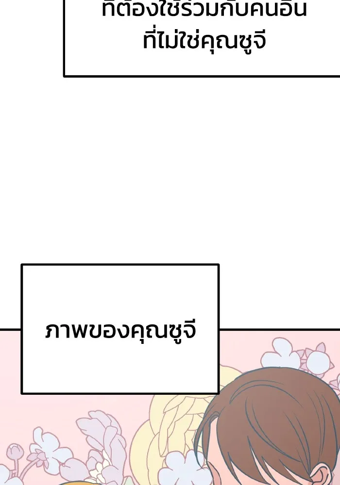 รักนี้ไม่มีรีไซเคิล ตอนที่ 25 รูปที่ 128