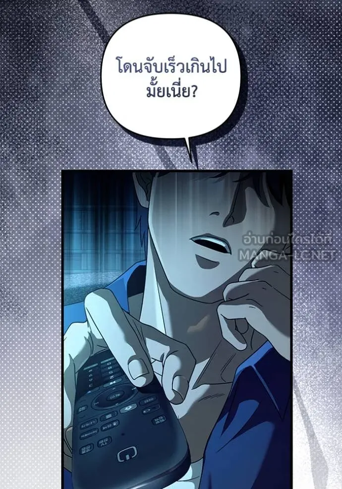 เชื่อเถอะ ฉันเป็นฮัน ตอนที่ 44 รูปที่ 42