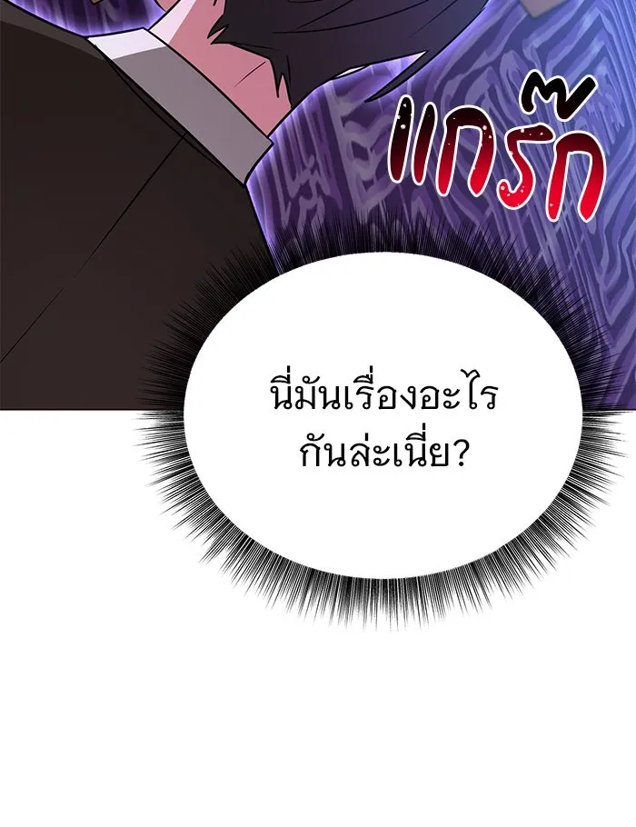 อะคาเดมีนี้เห็นทีจะเจ๊ง ตอนที่ 47 รูปที่ 113