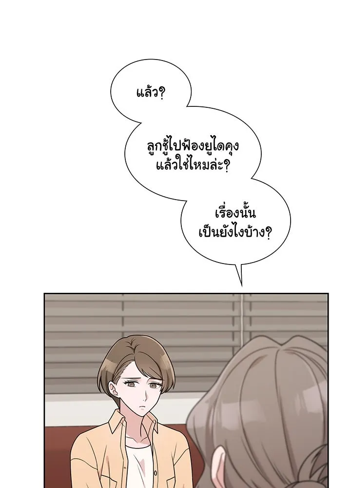 เพลิงแค้นผลาญใจ ตอนที่ 14 รูปที่ 77