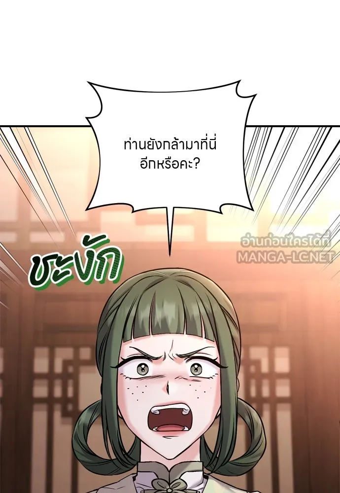 ข้าเนี่ยนะเป็นพระสนม ตอนที่ 32 ข้าจะร้องไห้แค่ตอนหั่นหัวหอมเท รูปที่ 102