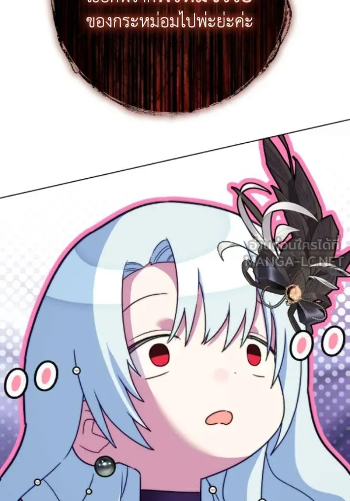 ราชินีจอมมาร ตอนที่ 79 รูปที่ 102