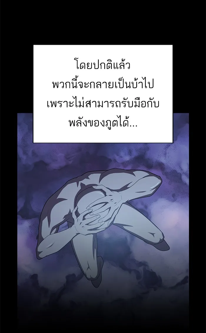 ผู้เล่นขั้นเทพแห่งหอคอยฝึกสอน ตอนที่ 113 รูปที่ 11