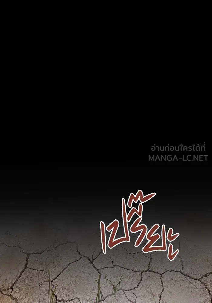 อาซา ตอนที่ 20 จองจิน รูปที่ 33