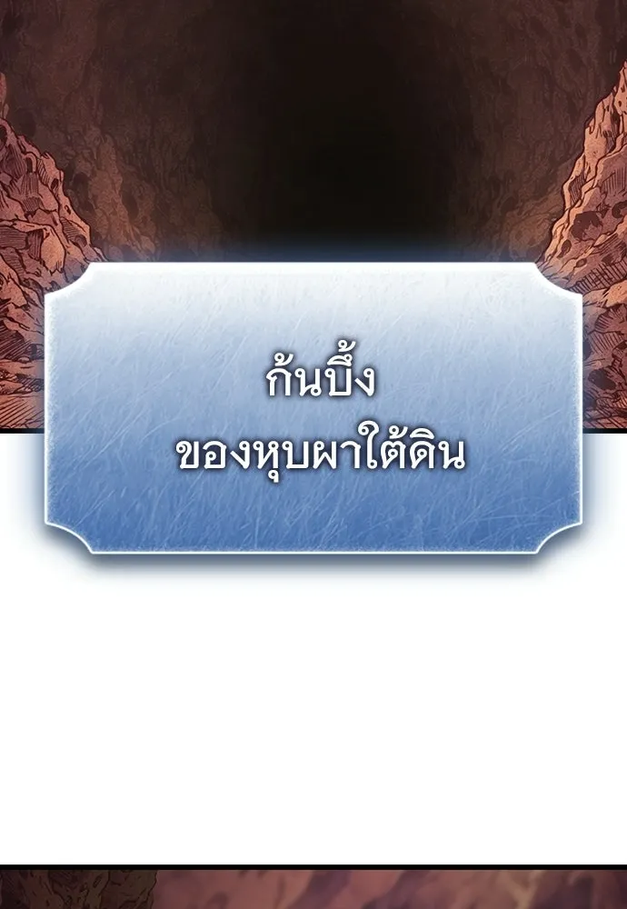 วิถีชาวนาของราชาปีศาจ ตอนที่ 65 รูปที่ 7